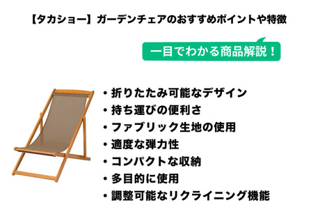 タカショー キャリー デッキチェアー 天然木 ユーカリ