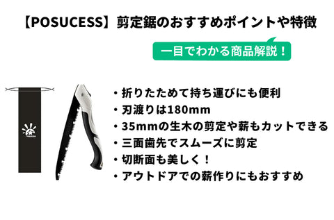 2点セット のこぎり 折りたたみ 剪定鋸 180mm