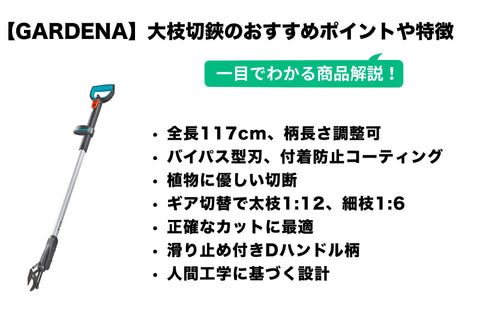 GARDENA(ガルデナ) 枝切りばさみ 太枝切鋏 切断径28mm