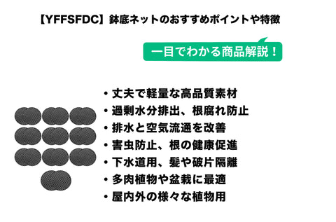 YFFSFDC 鉢底ネット 20枚セット 円形