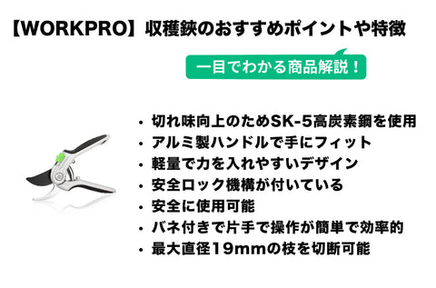 WORKPRO 剪定鋏 園芸用はさみ バイパスタイプ