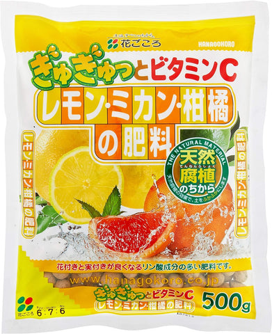 【花ごころ】 レモン・ミカン・柑橘の肥料 500g