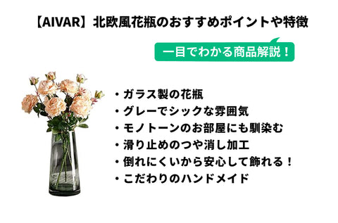2024年】北欧風花瓶のおすすめランキング10選を紹介！インテリアとしての飾り方まで – 東京寿園