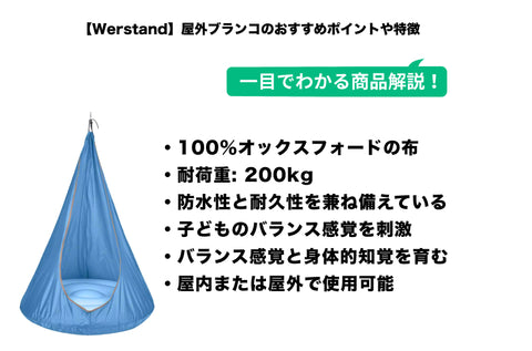 Werstand ハンモックチェア 子供ブランコ