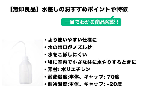 【2024年】水差しのおすすめランキング10選を紹介！失敗しない使い方まで – 東京寿園