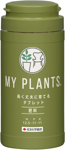 【住友化学園芸】 肥料 MY PLANTS 長く丈夫に育てるタブレット170錠 観葉植物 肥料