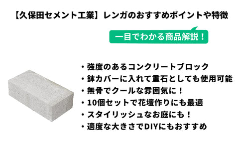 久保田セメント工業 コンクリートブロック コンクリートレンガ 10個入り