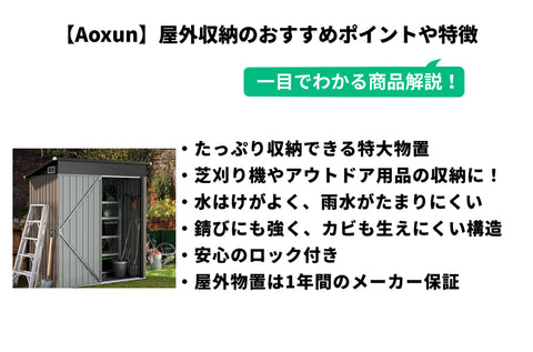 Aoxun 物置 屋外 大型倉庫 室外収納庫 防水