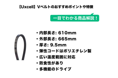 uxcell AX24(13x610Li)Vベルト AXセクションドライブ