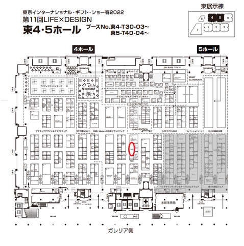 Tokyo Gift Show Booth Guide