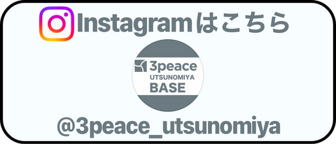 古着屋3peace 宇都宮 Instagram