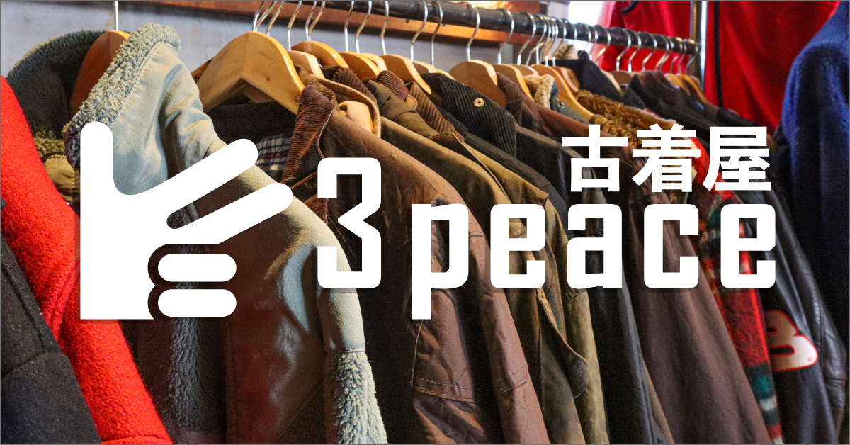 【古着屋3peace】公式 Online Shop