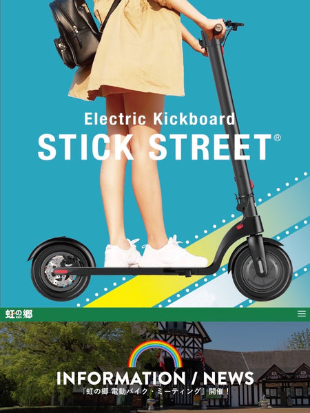 STICK STREET SS001 シルバー Panasonic製 新しい季節 www