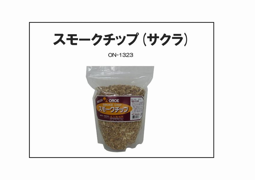 大注目】 尾上製作所 ONOE スモークチップ サクラ 500g ON-1323