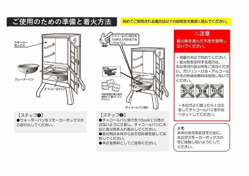 チャコールスモーカー – 株式会社尾上製作所（登録番号T7140001058190）