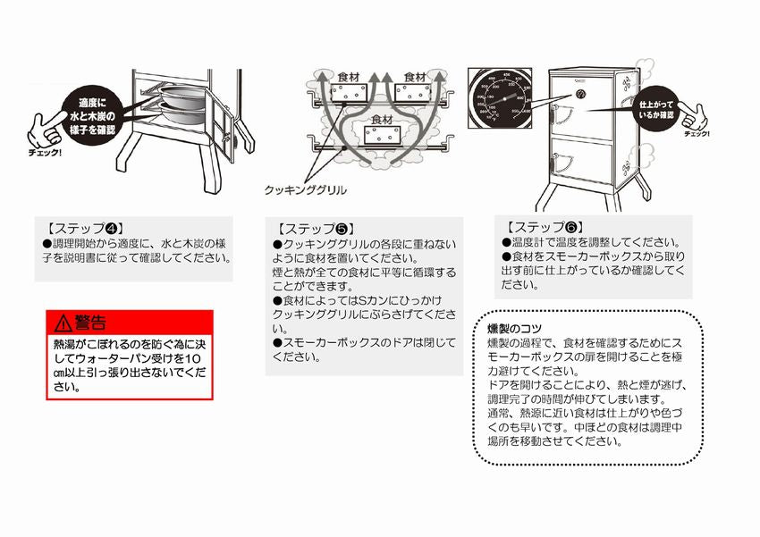 尾上製作所(ONOE) 大型燻製器 チャコールスモーカー 屋外用 ON-1768