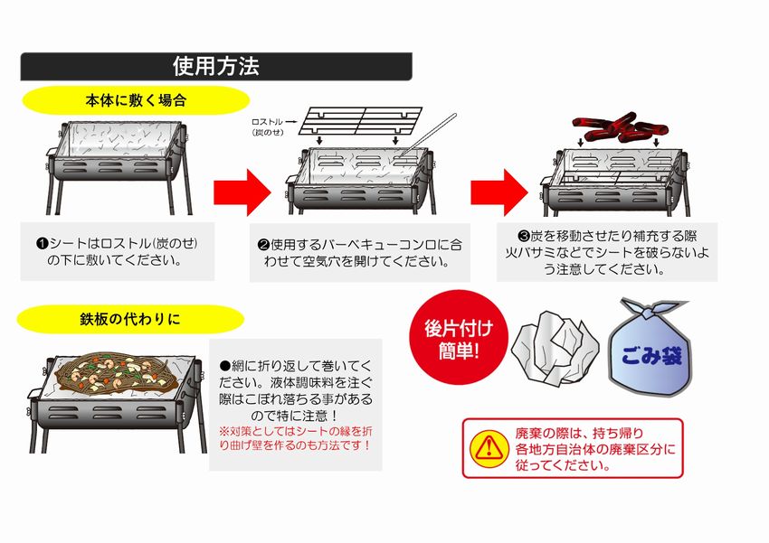 2021年最新海外 ギャザランド5尾上製作所 ONOE 業務用セット60本入り BBQお助けシート45ワイド G-ON-3502 