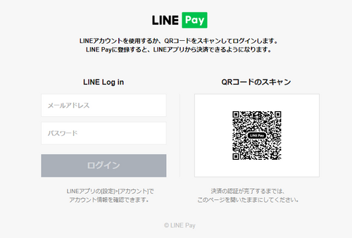 Linepay-pc.png__PID:4bd10db0-8462-4957-aef4-bf7cea946ac7