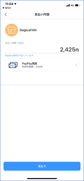 paypay2.png__PID:4df192f0-6feb-483b-adb9-4df8ce7a8b5f