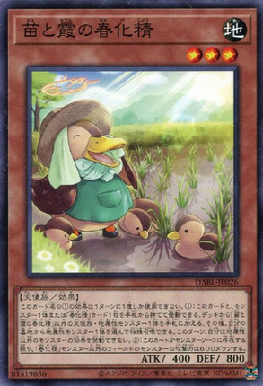 YuGiOh - Japan / Japanese - DABL-JP026 Vernalizer Fairy of Seedlings and Haze - Darkwing Blast