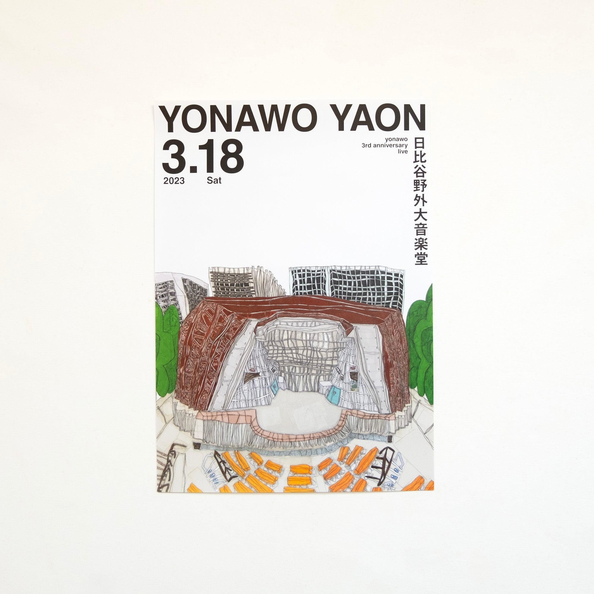 yonawo - Yonawo House [LP] - 邦楽