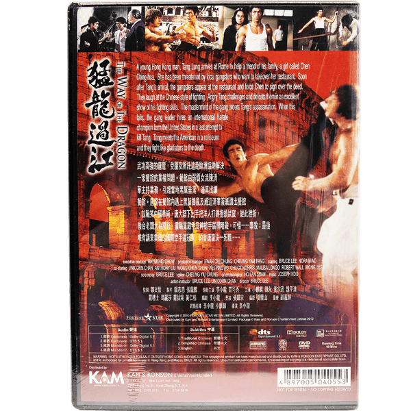 李小龍: 死亡遊戲之旅(DVD) (香港版) – Bruce Lee Club