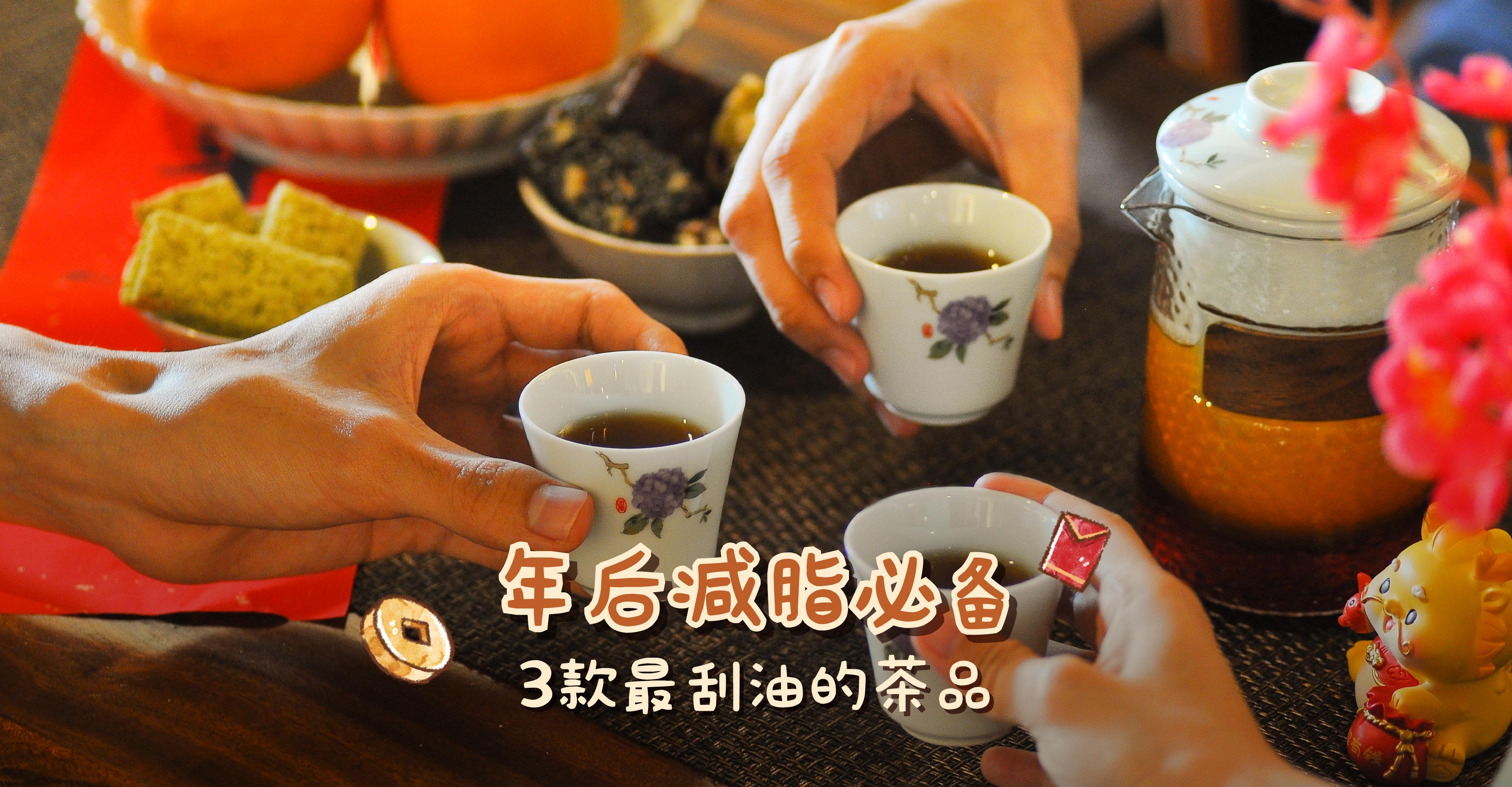 3 people gathering with holding teacups and tea snacks beside