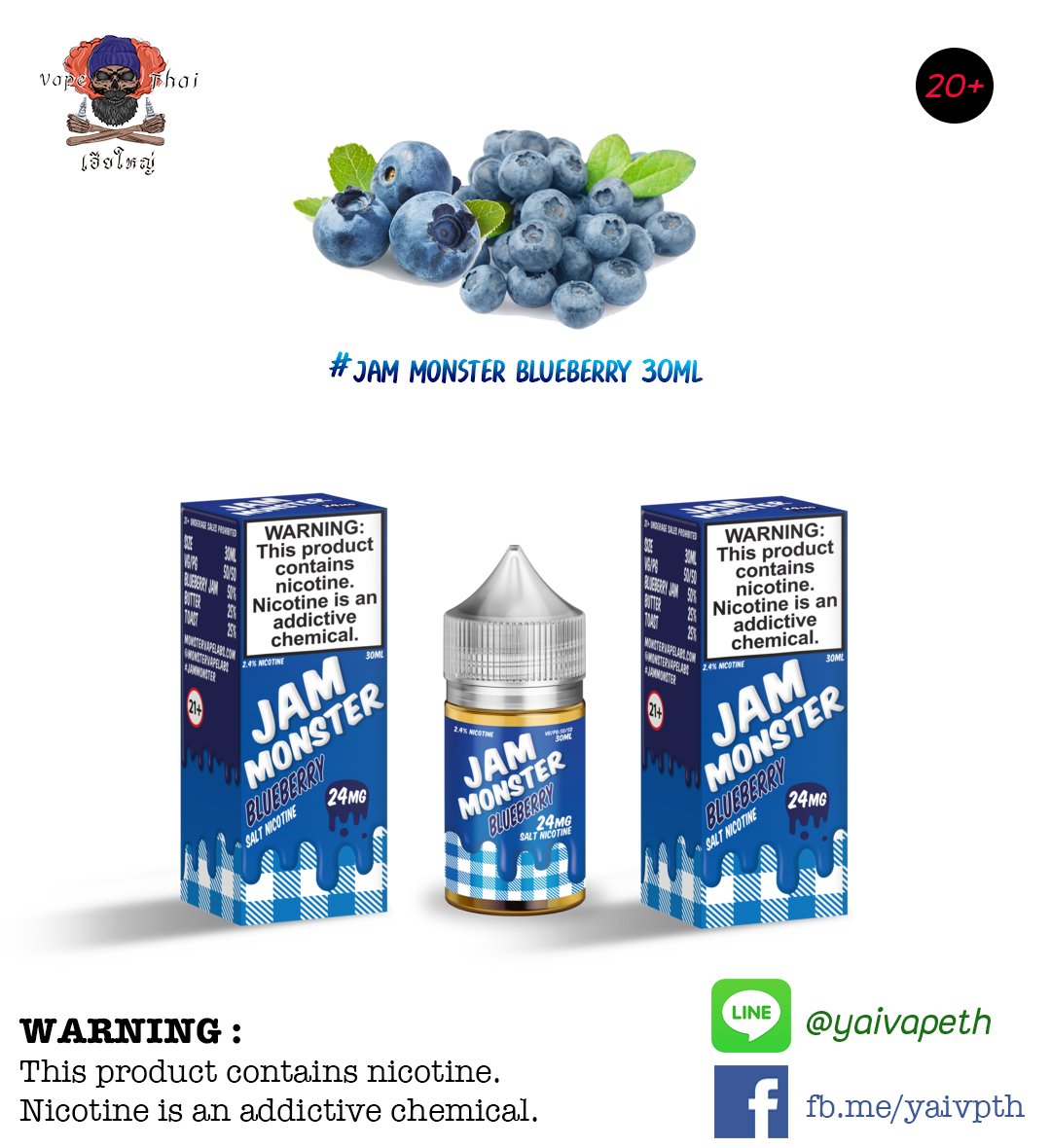 Blueberry - น้ำยาบุหรี่ไฟฟ้า JAM MONSTER Blueberry (Salt Nic) – 30ml (USA) ของแท้ 100% - YAIVAPETHAI  No.1