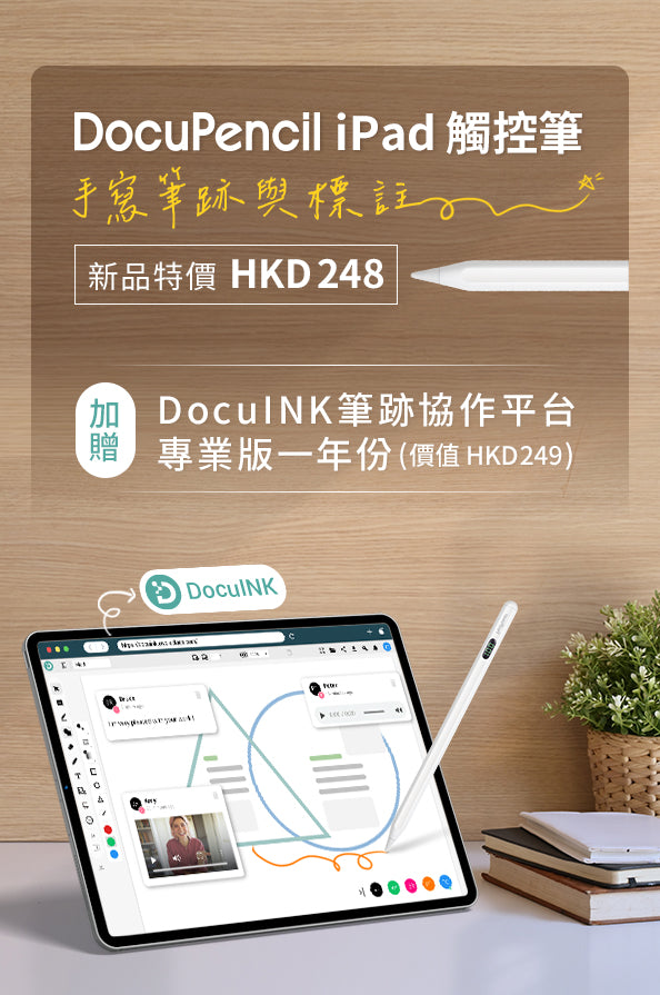 DocuPencil_HK_594x895.jpg__PID:7d3bb471-311a-444f-ad52-625135982fb9