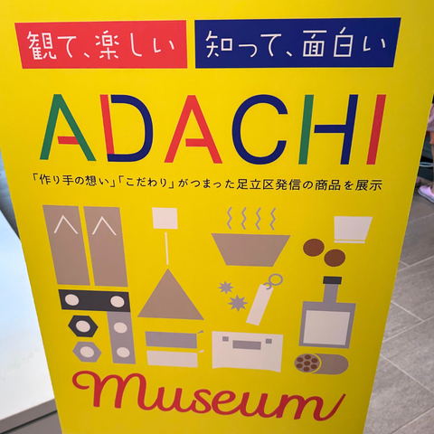 ADACHI museum