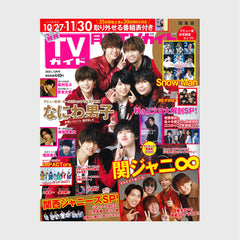 211022_月刊TVガイド