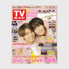 220121_週刊TVガイド