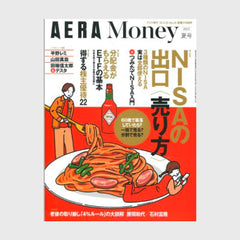 220516_AERAmoney