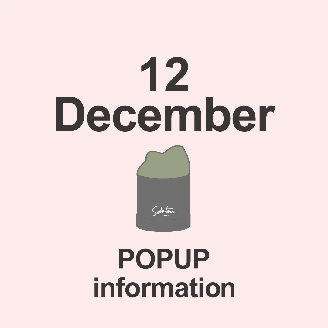 12月のPOP UP情報。