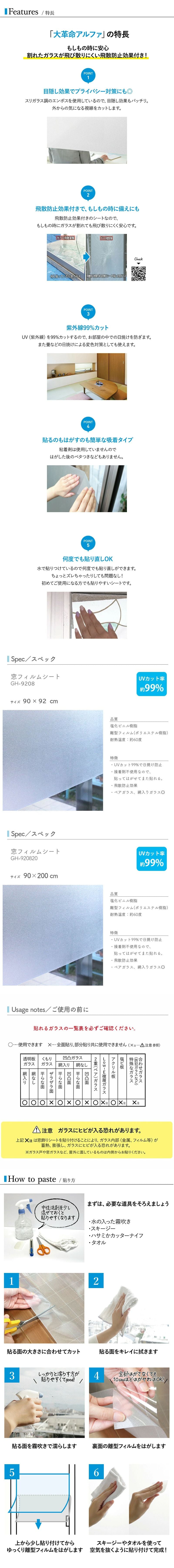 飛散防止効果のある 窓飾りシート 窓シート 窓フィルム ガラスフィルム 飛散防止 台風対策 UVカット99% 目隠し 貼ってはがせる プ –  萩原工業公式オンラインショップ