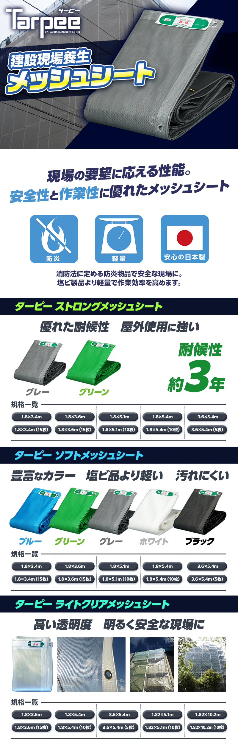 88％以上節約 萩原 ターピー ソフトメッシュ グレー １．８ｍ×５．４ｍ 《10枚入》〔品番:TSM1854-GY〕 4377068×10  送料別途見積り,法人 事業所限定,取寄