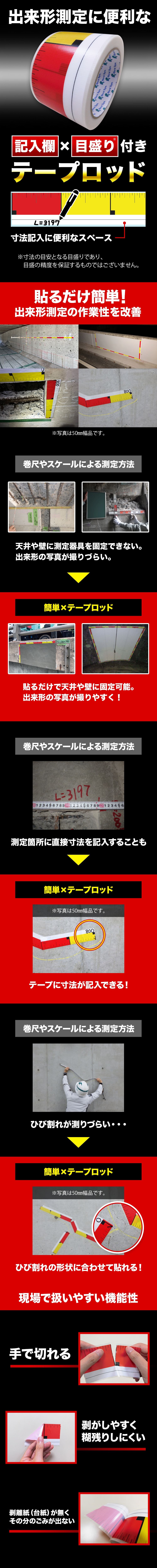 目盛り付きテープ 簡単×テープロッド 70mm×25m 測定用 測量用 粘着テープ – 萩原工業公式オンラインショップ