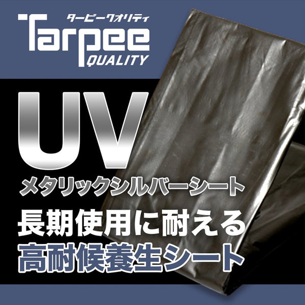 に初値下げ！ （まとめ）萩原工業 UVメタリックシルバーシート 3.6m×5.4m〔×5セット〕 通販