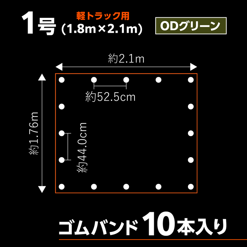 トラックシート 1.9×2.1m 1号 ゴムバンド2本付き 軽トラック 平張り用 荷台カバー 荷台シート グリーン ブラウン KIKAIYA 通販 