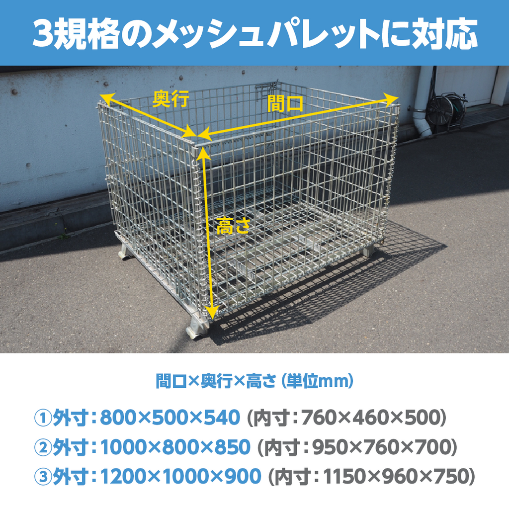 年中無休 新品 メッシュパレット 800×1000×850h 10枚セット 66