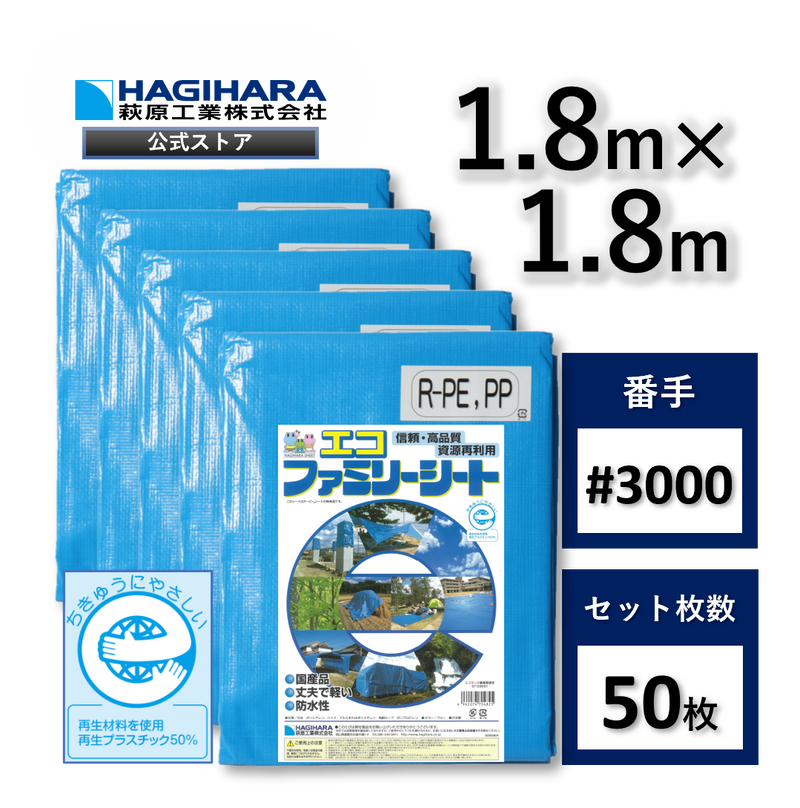 10枚 ブルーシート #2500 OSシート 10 × 10 m ブルー 萩原工業製 国産日本製 個人宅配送不可 代引不可 - 1