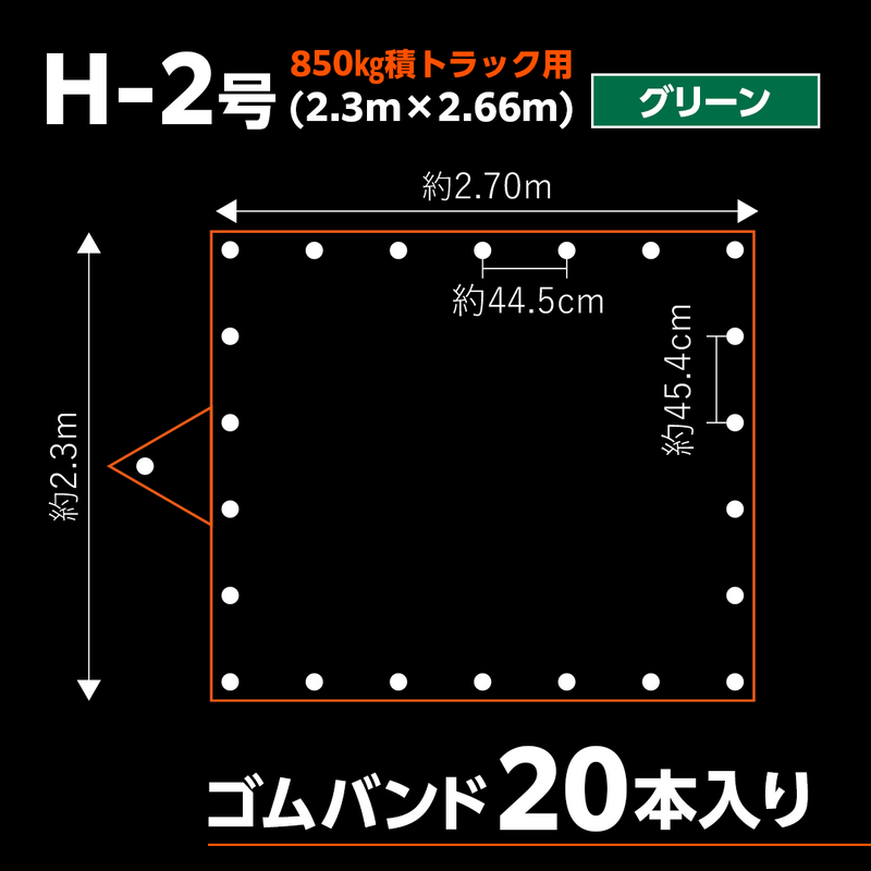 アイネット エステル帆布トラックシート 3号 250X360 - 1