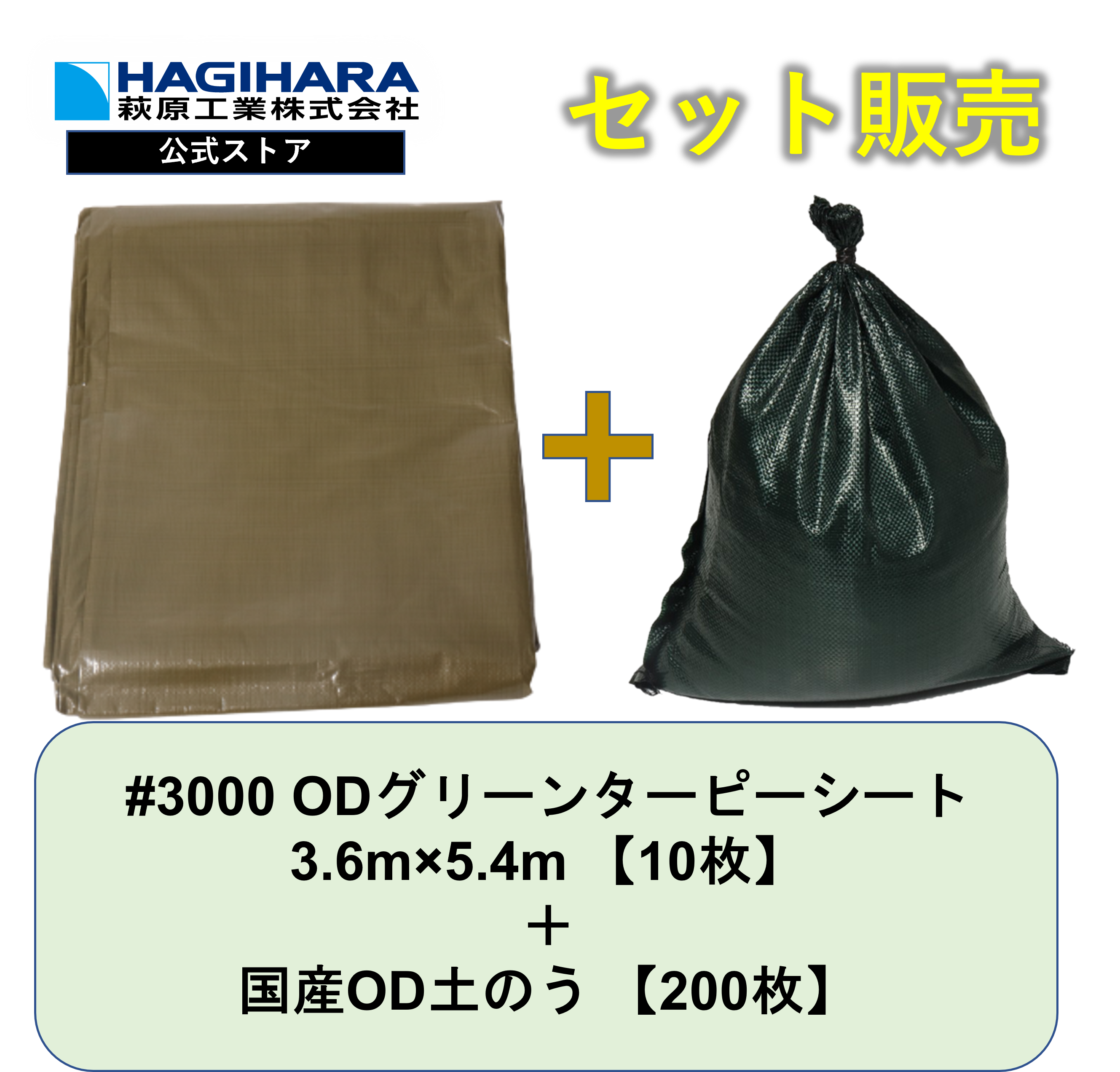 最高の TRUSCO トラスコ エコ超厚手UVシート#5000 ODグリーン 10.0m×10.0m TUV50001010 