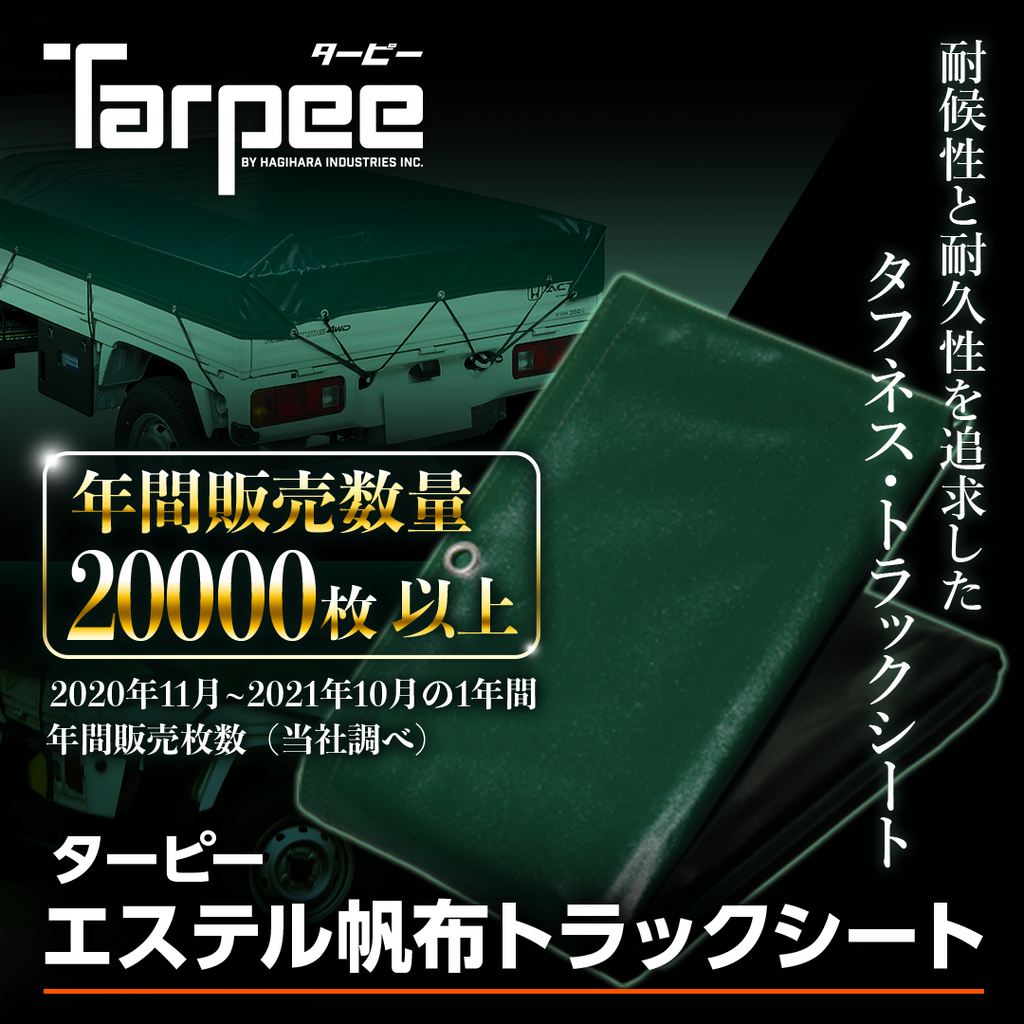 最新作 上村シート 店トラックシート エステル帆布5号 幅3.94mx長さ5m