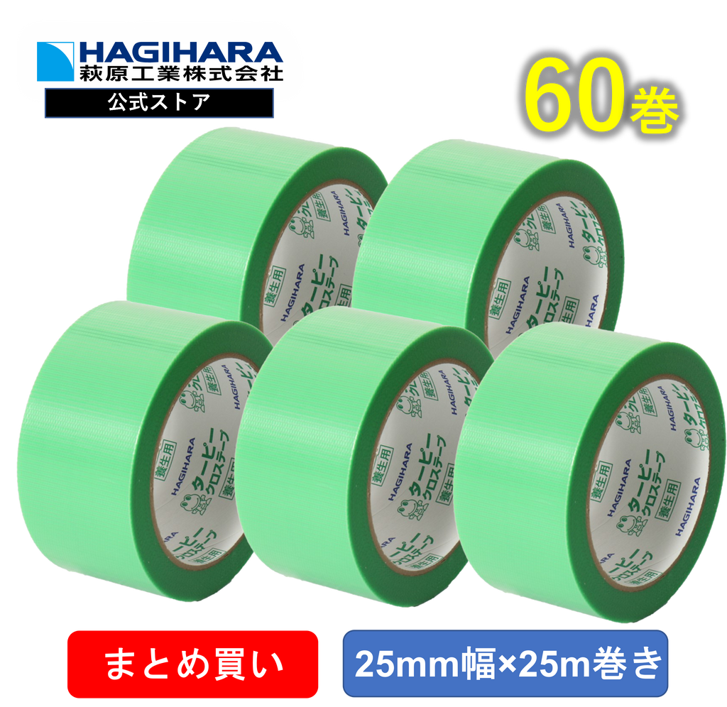 日本製】 パッキングテープ 細 15mm×25M ブラック 系 4巻 未開封