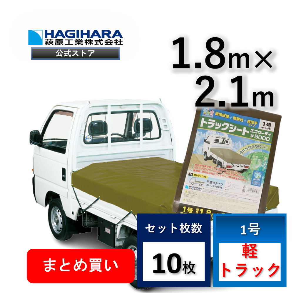 エコサーティ シート UV ＃4000 3.6×3.6m シルバー 10枚 日本製 災害 高耐候 土木 工事現場 野積養生カバー 長期カバー 防水対策 萩工 代引不可 個人宅配送不可 - 2