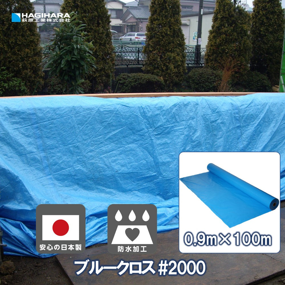 5本 養生用 産業用 ブルーシート 1.8m×100m 1800巾 100m巻-