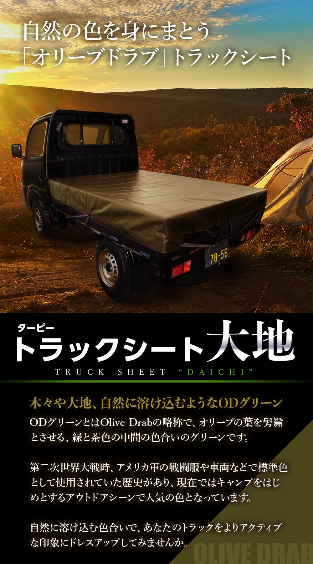 オーダーメイドシート_トラックシートシリーズ – 萩原工業公式 