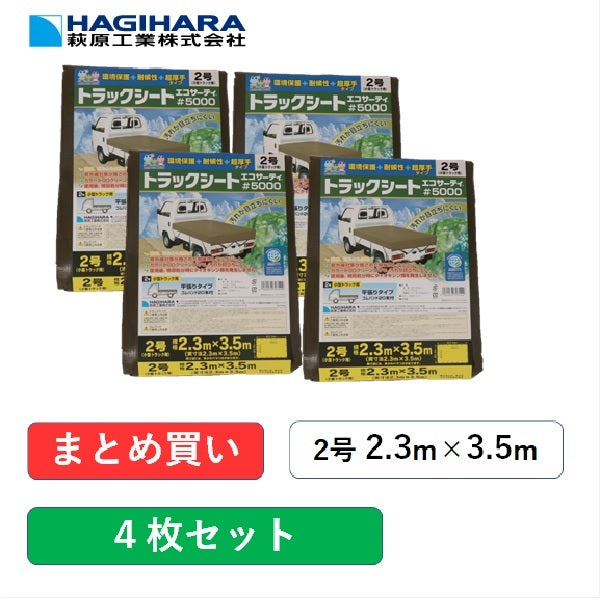 エコサーティ シート UV ＃4000 3.6×3.6m シルバー 10枚 日本製 災害 高耐候 土木 工事現場 野積養生カバー 長期カバー 防水対策 萩工 代引不可 個人宅配送不可 - 3