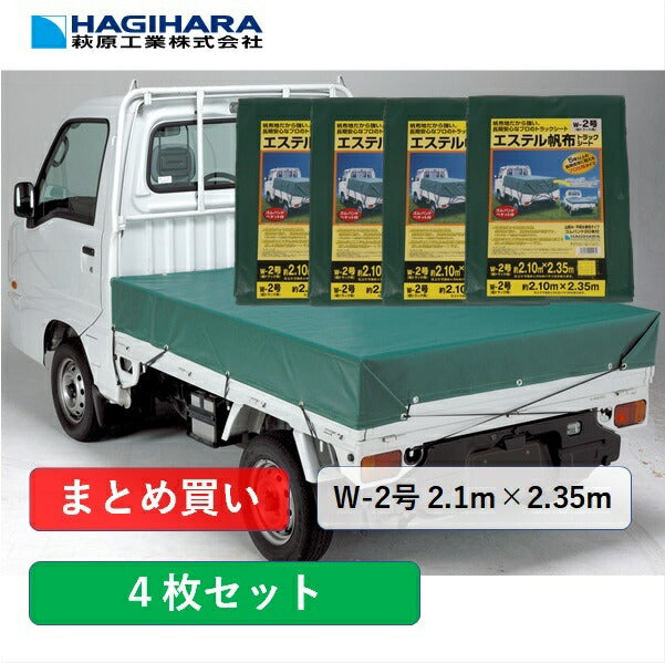 春の新作 エステル帆布 トラックシート グリーン H-2号 2.3m×2.66m 軽850kg積 トラック 荷台シート 荷台カバー ゴムバンド 20本入  防水 耐候性 緑 トラック用シート 荷掛けシート 平張りタイプ